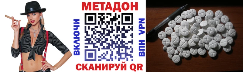 МЕТАДОН methadone  сколько стоит  kraken ONION  Южа 